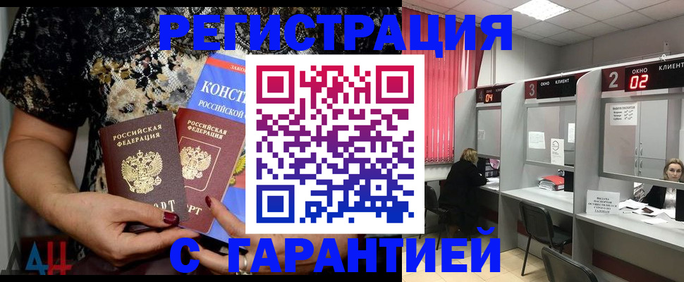 где прописаться в Осинниках