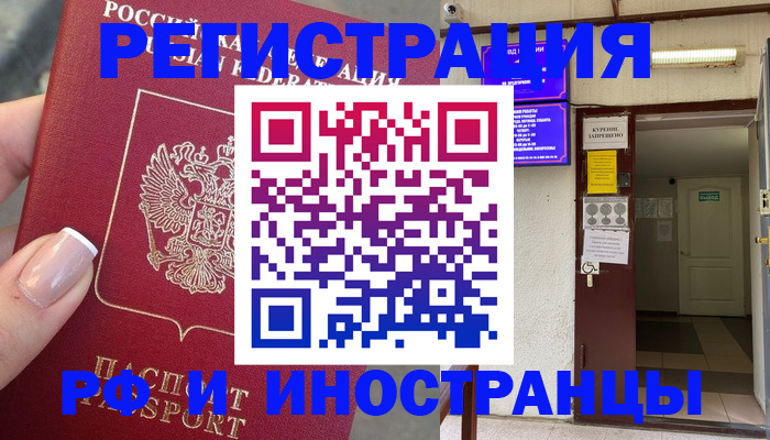 найти адрес прописки в Осинниках