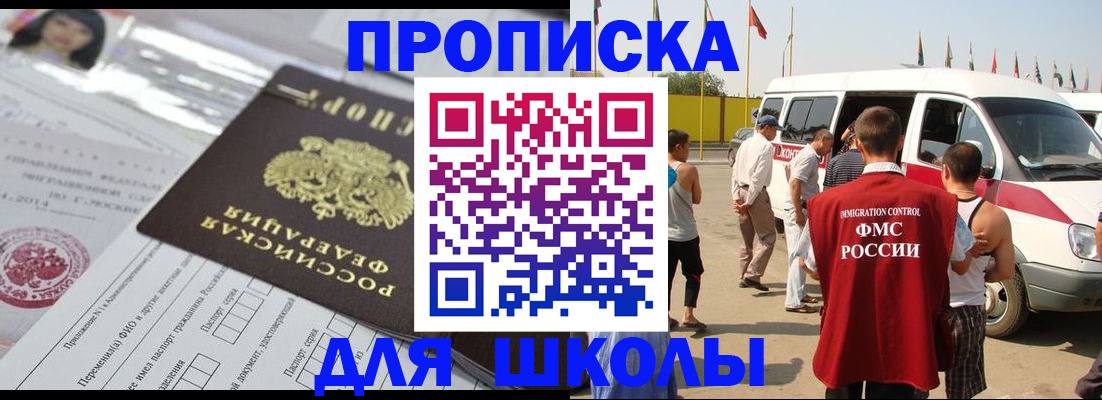 прописка поиск в Осинниках